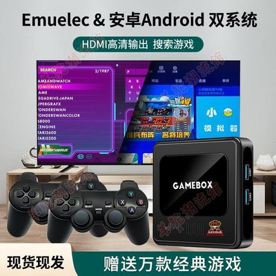 G10游戲機GAMEBOX雙系統安卓無線游戲機PS街機家用復古游戲機