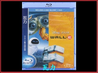 【BD藍光】瓦力 2BD + DVD 三碟限定版 Wall-E(台灣繁中字幕) 迪士尼與皮克斯 超強力作