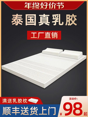 乳膠床墊天然橡膠單雙人家用15m宿舍墊子榻榻米墊子