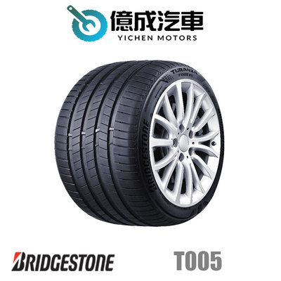 《大台北》億成汽車輪胎量販中心-普利司通輪胎 T005A【245/50R19】