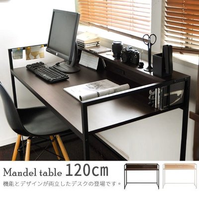 120cm高機能電腦桌/工作桌/書桌/辦公桌(兩色可選)