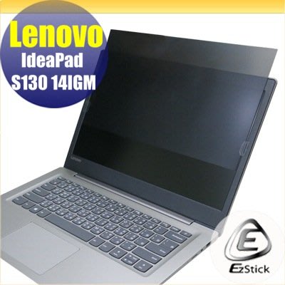 【Ezstick】Lenovo IdeaPad S130 14 IGM 筆記型電腦防窺保護片 ( 防窺片 )