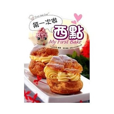 % 香港 第一次做西點 如卷蛋 杯子蛋糕 芭芙和曲奇 做法簡易 賣相吸引 10 萬里  胡玉玲 進口原版