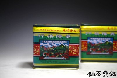 [鈺壺茶舖] 香港嶢陽茶行-本山正綠觀音 (電話詢價)