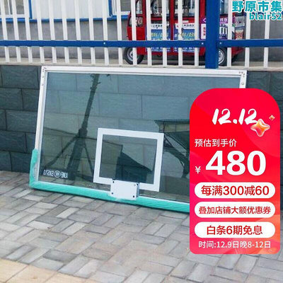 博森特室外戶外標準成人籃球板鋼化玻璃籃板藍板玻璃纖維籃球板框