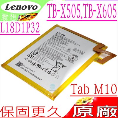 LENOVO TB-X505F,TB-X605F,TB-X605FC 平板電池 原廠 L18D1P32,Tab M10