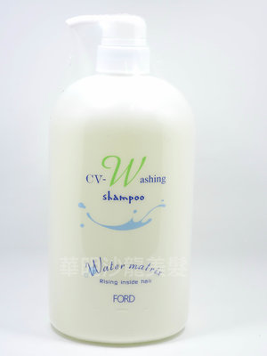 (華明) 日本 明佳麗 FORD CV-W 水細胞洗髮精1000ML 離子燙，溫塑燙專用