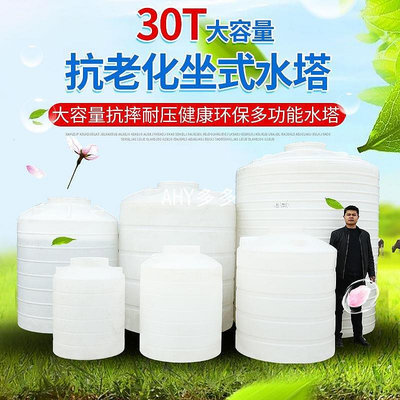 【精選好物】加厚牛筋塑料水塔立式2/3/5/10噸超大戶外PE水箱儲水罐工地蓄水桶