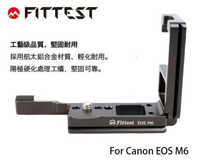 【eYe攝影】Fittest FLC-M6 CANON EOS M6 L型快拆板 Arca 垂直手把 金屬材質 支架