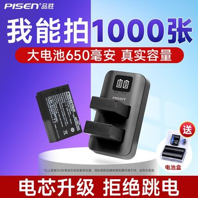 品勝LP-E12電池適用于佳能EOSM2 M10 M200 M50二代 M100 100D KissX7 SX70 HS