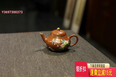 早期銷泰水磨包金朱泥梨形壺 紫砂壺 茶具 茶盤