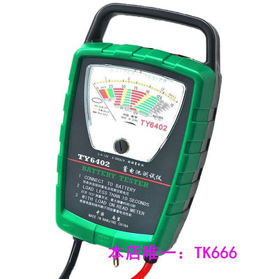 電池檢測儀德國進口南京天宇鉛酸蓄電池檢測儀TY6402容量測試儀電動車電瓶容