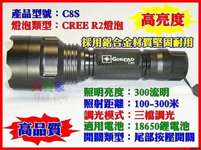 優良賣家】OE09 新款C8S強光手電筒 CREE R2 LED 強光手電筒 使用18650鋰電池 三檔調光手電筒