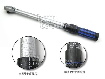 買工具-Torque Wrench專利型四分扭力板手 1/2",級距40~210 N-M,精準度正負4%,台灣製「含稅」