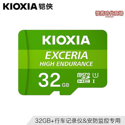 鎧俠32g記憶卡tf卡32g行車內存專用卡高速micro sd卡32g影片監控卡手機內存32g卡監視攝影鏡頭通用