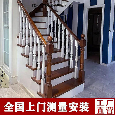 樓梯踏步板實木樓梯扶手護欄室內家用紅橡木踏步板整梯定制窗戶陽臺欄桿定做樓梯踏板