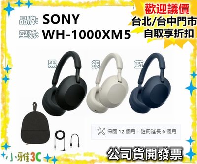 現貨★可議價★（公司貨開發票）SONY WH-1000XM5 藍芽耳機 WH1000XM5 小雅3c 台中