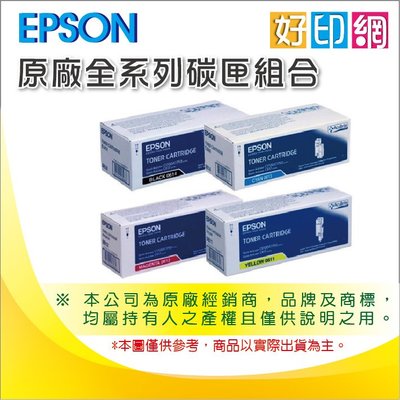 【好印網】EPSON M1400/MX14/MX14NF 黑白LED傳真複合機 原廠碳粉匣 S050651 黑色