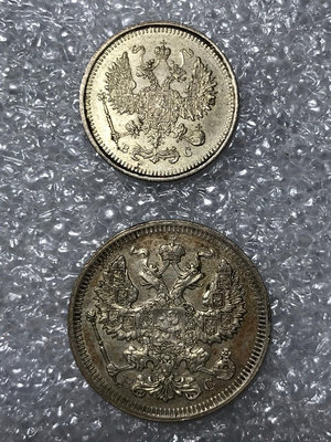 1916年俄羅斯10戈比20戈比銀幣一對5315