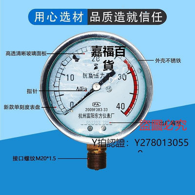 新款推薦 儀表杭州富陽YN-100不銹鋼耐震防抗振壓力表100MPA充油水氣液壓油浸式可開發票