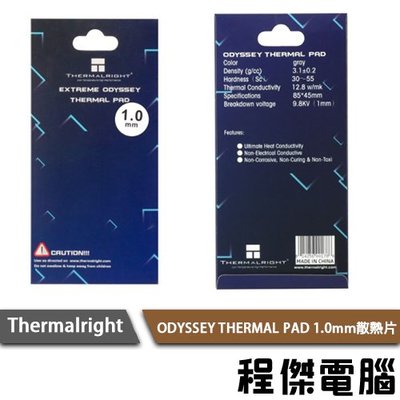 【THERMALRIGHT 利民】ODYSSEY THERMAL PAD 1.0mm 散熱片『高雄程傑電腦』