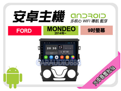 【提供七天鑑賞】福特 MONDEO 2014年 安卓主機 9吋/八核心/8+128/WIFI/保固一年 AD7