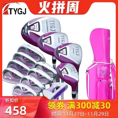 熱銷 送手套 TTYGJ正品 高爾夫球桿 女款 全套 高爾夫套桿 初學練習桿可開發票
