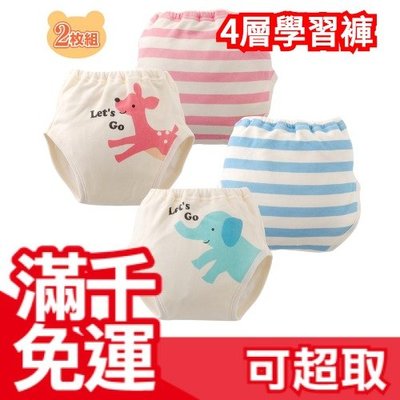 日本 Chuckle Baby 四層幼兒訓練學習褲 戒尿布小幫手 兒童內褲(2入組) ❤JP Plus+