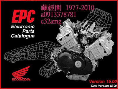 HONDA EPC本田機車零件光碟1977-2010全車系料號分解圖1742款車型V15 HRC.小狼.重機.速克達