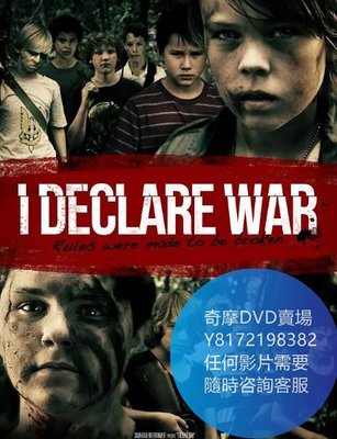 DVD 海量影片賣場 被詛咒的遊戲/I Declare War  電影 2012年
