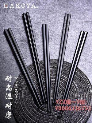 筷子日式合金筷子家用防滑高端精致耐高溫10雙裝尖頭非實木一人一筷子-雙喜生活館