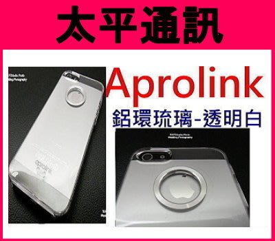 ☆太平通訊☆AproLink iPhone 5 s SE 琉璃鋁環外殼 保護殼 手機殼 透明琉璃【透明白】另 藍寶堅尼