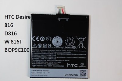 HTC Desire 816 D816W 816T原裝電池 BOP9C100 電板