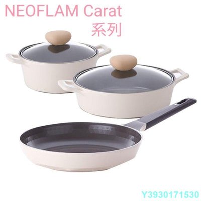 【熱賣精選】韓國NEOFLAM CARAT陶瓷系列 20cm雙耳湯鍋 24cm雙耳火鍋湯鍋 28cm平底鍋 象牙白
