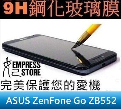 【妃小舖】高品質 9H 鋼化/強化 疏水 ASUS ZenFone Go ZB552 半版 玻璃貼 弧邊 免費代貼