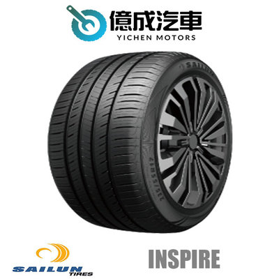 《大台北》億成汽車輪胎量販中心-賽輪輪胎 INSPIRE【235/40R19】
