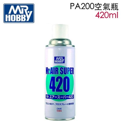 【鋼普拉】現貨 GUNZE MR.HOBBY 壓縮空氣罐 空氣瓶 噴氣瓶 420ml PA200 適用 GMA-01