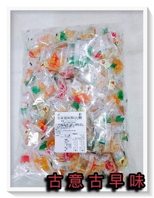 古意古早味 來新 水果風味熊QQ糖 甘貝熊 (1500公克/約125小包) 懷舊零食 小熊QQ軟糖 糖果