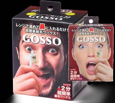 脫鼻毛蠟 20支份 日本GOSSO最新產品 男女都適用 鼻毛不再尷尬地露出啦!