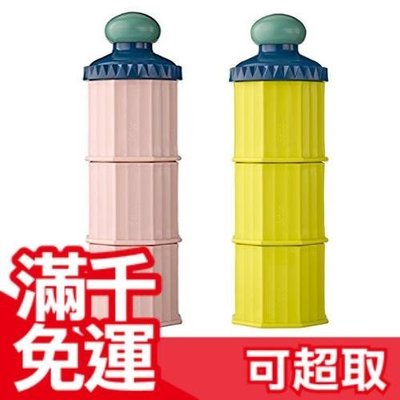 日本 Dr. Betta Castle 三層奶粉收納罐 方便攜帶外出 不用擔心量太多太少兩色可選 禮物❤JP Plus+