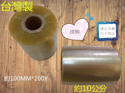 非封箱膠帶 台灣製透明膠膜 塑膠膜 薄膜 PVC膜 10公分寬 工業膠膜 靜電膠帶 伸縮膜 保潔膠膜 包裝膜包 肥皂膜
