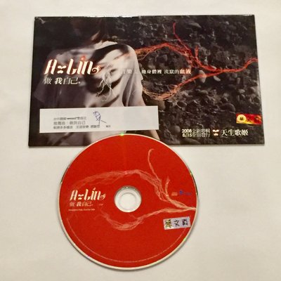 天生歌姬 黃麗玲 A-Lin 2008 做我自己 艾迴唱片 台灣版 宣傳單曲 CD