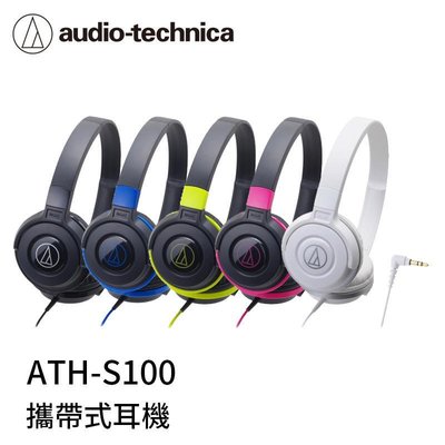 【張大韜黑膠】送木製耳機架 ATH-S100 單邊出線頭戴耳罩耳機輕量小巧便攜