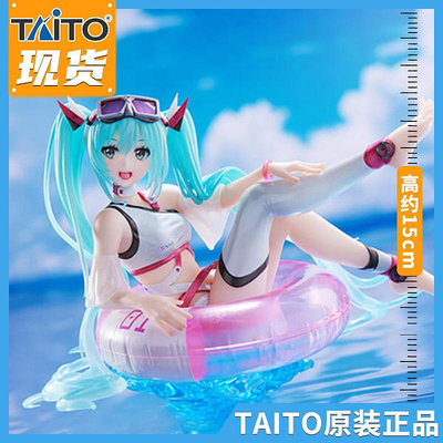 現貨 TAITO 初音未來 MIKU VOCALOID 泳池派對 泳裝 景品手辦擺件
