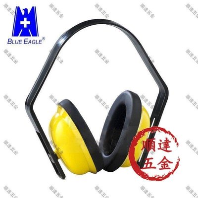 『順達五金』BLUE EAGLE藍鷹防噪音耳罩 EM62輕便型隔音耳罩 安全生產降噪耳罩
