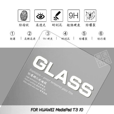 【嚴選外框】 華為 MediaPad T3 10吋 平板 滿版 玻璃貼 鋼化膜 保護貼 9H 2.5D