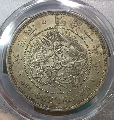 彩氧暗老包 PCGS MS 62 日本 明治 十六年 一圓 銀幣 1883年 16年 金盾