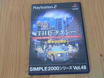 【小蕙館】PS2~ SIMPLE 2000系列 Vol.48 TAXI S 計程車轉運手 (純日版)