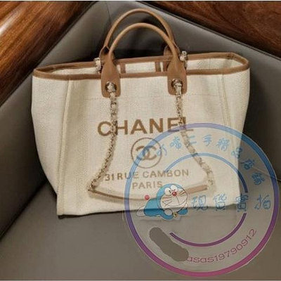 二手 99新Chanel香奈兒女包新款米白色沙灘包鏈條包手提包購物袋小號A67001