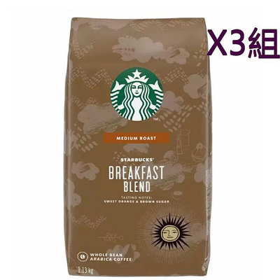 [COSCO代購] W614575 Starbucks Breakfast Blend 早餐綜合咖啡豆 1.13公斤 3組